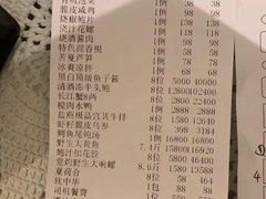 账单-西郊5号·Maggie 5