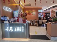 -杨翔豆皮涮牛肚(华阳城店)