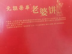 -香港元朗荣华月饼(十八甫路店)