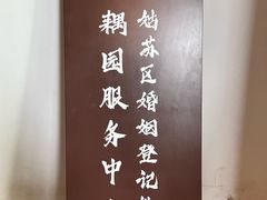 -耦园