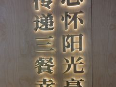 -阳阳中国饭(龙湖大兴天街)