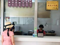 -越香王老汉臭豆腐
