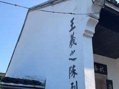 -绍兴书圣故里景区