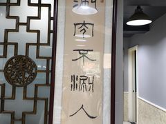 -同城四季爆肚涮羊肉(安华里店)