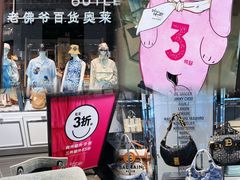 -斯普瑞斯奥特莱斯