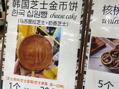 -莫朗核桃饼(虹泉路店)