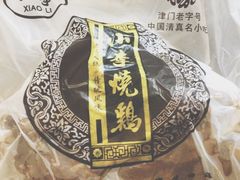 -小李烧鸡(西北角总店)
