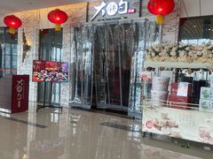 -大铁勺新津菜(东丽阳光新业广场店)