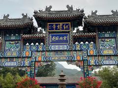 -红螺寺