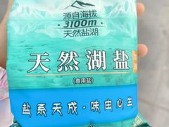 -青海茶卡盐湖文化旅游发展股份有限公司