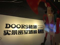 -Doors独立剧情密室(东门分店)