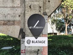 餐具摆设-BLATAGE COFFEE