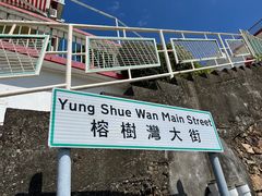 -南丫岛