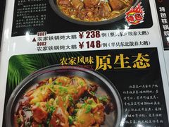-东北农家院·铁锅炖(莘庄店)