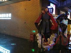 -萧山德纳MAX影城