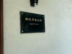 -老洋房花园饭店(绍兴路店)