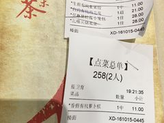 账单-舊街坊茶楼(市二宫店)