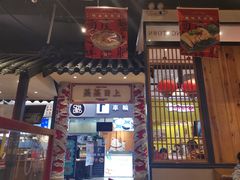 门面-龍堂蟹黄小笼包(万家丽店)