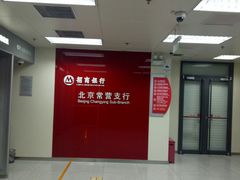 -招商银行(北京常营支行)