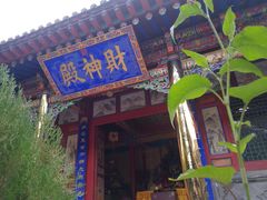 -西宁南禅寺-法幢寺