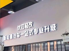 -天猫养车贴膜轻改·蓝电(优匹康桥东路店)