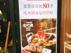 -左庭右院鲜牛肉火锅(南通CBD大有境店)