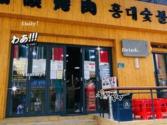 门面-麻蒲碳烤肉(远景路1号店)