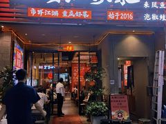 -兔槽江湖菜·重庆璧山兔(水围店)