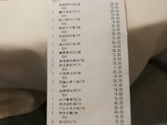 结账单-富豪酒家(正大广场店)