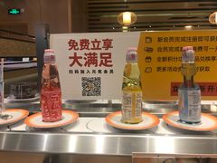 -元气寿司(新城市广场店)