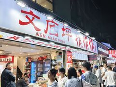 -魏记里脊肉炸炸炸(南门口店)