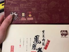 -钜记手信(兴华楼店)