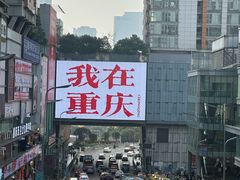 -观音桥步行街