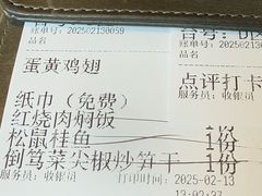 -新白鹿餐厅(城西银泰城店)