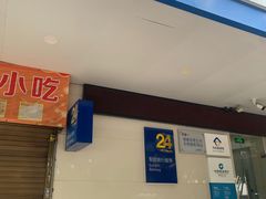 -中国建设银行(福州金山支行)