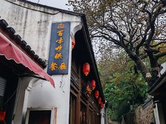 -普陀山风景名胜区-法雨禅寺