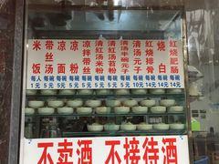 -李记小小吃·江油肥肠(涪江路店)