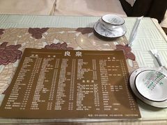 菜单-良泉足疗