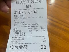 -崔氏班面馆(2号店)