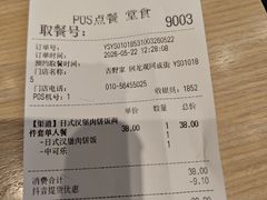 -吉野家(回龙观同成街店)