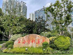 -上海电影博物馆