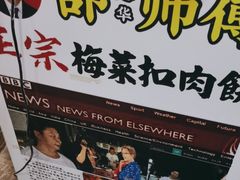 -邵建华师傅梅菜扣肉饼(麓山总店)