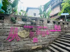 -重庆十八梯传统风貌区