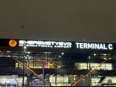 -谢列梅捷沃国际机场