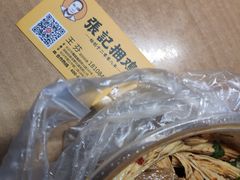 -张记捆鸡(总店)