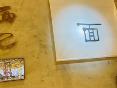 -面乙新派手擀面(大悦城店)
