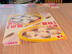 -小杨生煎(香港名都店)