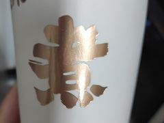 -沪上阿姨·精选茶饮(十一经路店)