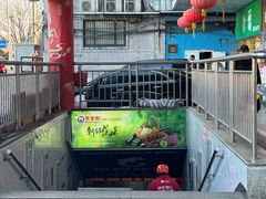 -天丰利生活MALL(和平里店)