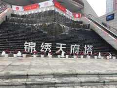 -339旋转餐厅(天府熊猫塔店)